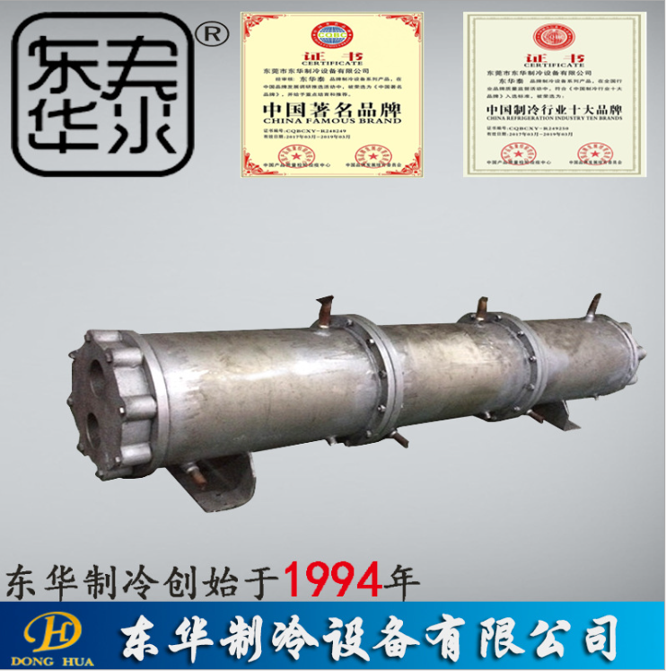 河源冷凝器