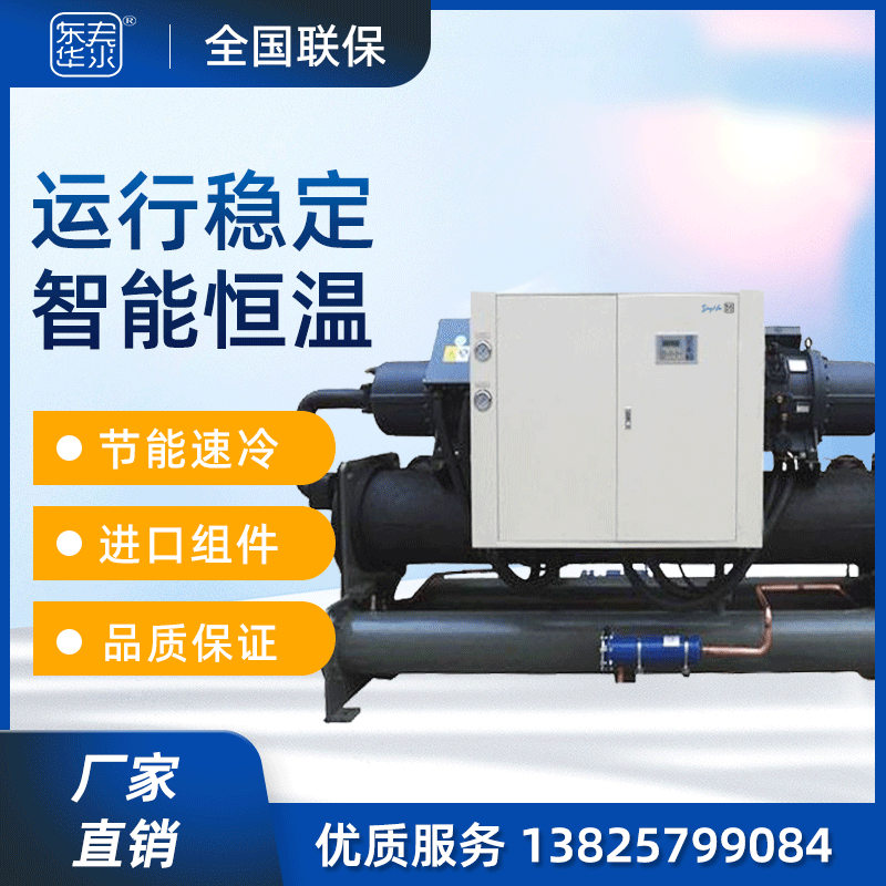 河源冷水机